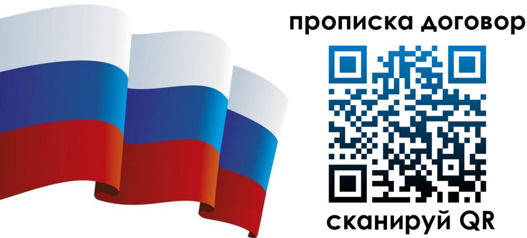 временная регистрация в Чернушке