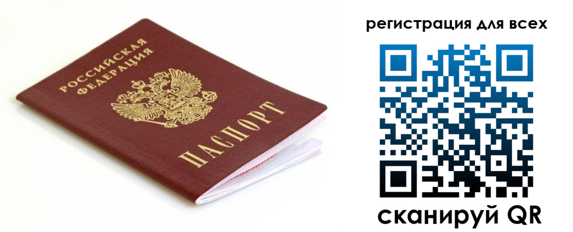 временная регистрация собственник в Чернушке
