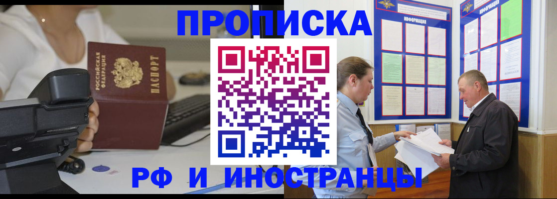 прописка для кредита в Чернушке