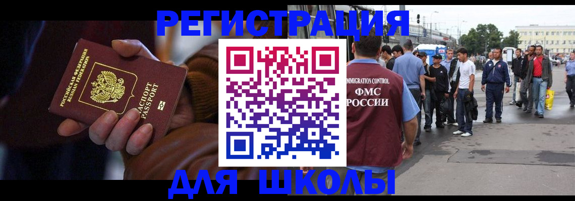 купить прописку в Чернушке