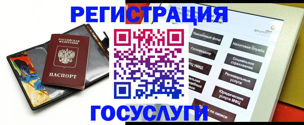 прописка для школы в Чернушке