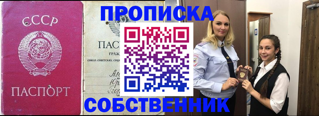 временная регистрация 2025 в Чернушке