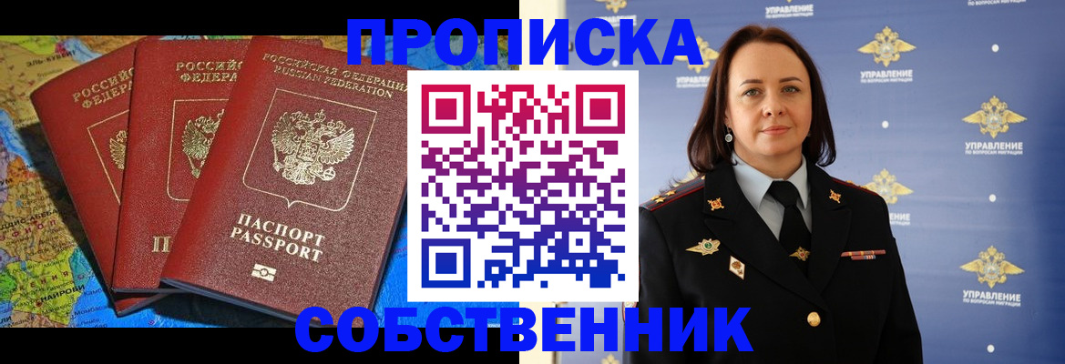 временная регистрация гарантия в Чернушке